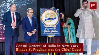 BJANA  golden jubilee in New Brunswick, New Jersey