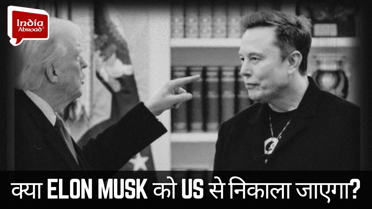 क्या Elon Musk को US से निकाला जाएगा Trump ने कहा