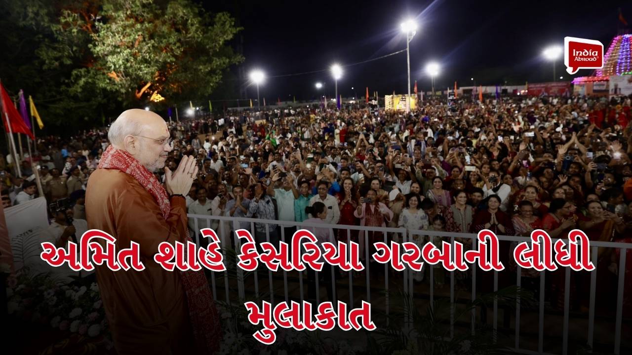 અમિત શાહે કેસરિયા ગરબાની લીધી મુલાકાત