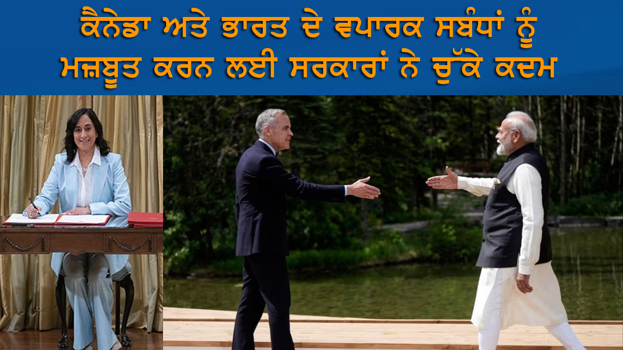 2026 ‘ਚ ਭਾਰਤ ਦੇ ਦੌਰੇ 'ਤੇ ਕੈਨੇਡੀਅਨ ਪ੍ਰਧਾਨ ਮੰਤਰੀ ਮਾਰਕ ਕਾਰਨੀ  | India Abroad