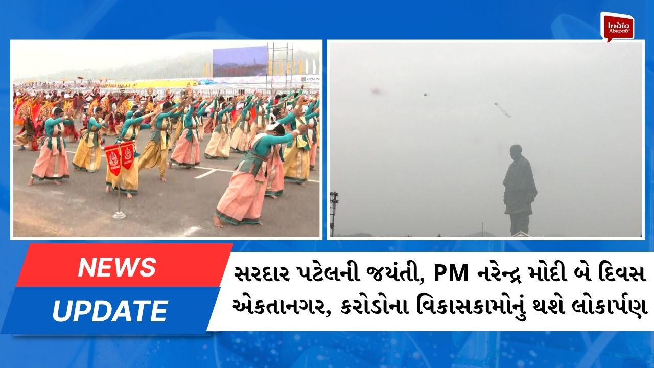 સરદાર પટેલની જયંતી, PM નરેન્દ્ર મોદી બે દિવસ એકતાનગર, કરોડોના વિકાસકામોનું થશે લોકાર્પણ
