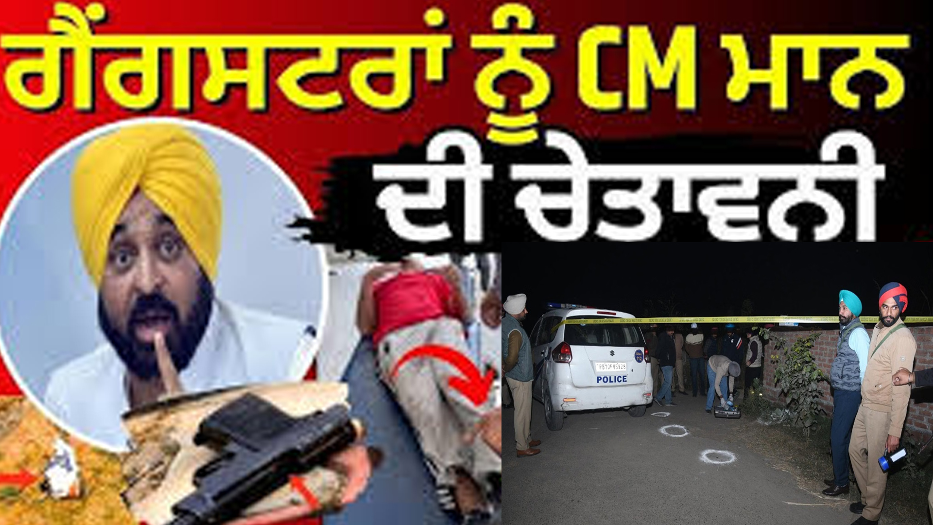 ਪੰਜਾਬ ‘ਚ ਹੋ ਰਹੇ ਐਨਕਾਊਂਟਰਾਂ ‘ਤੇ ਬੋਲੇ ਸੀ.ਐਮ. ਮਾਨ