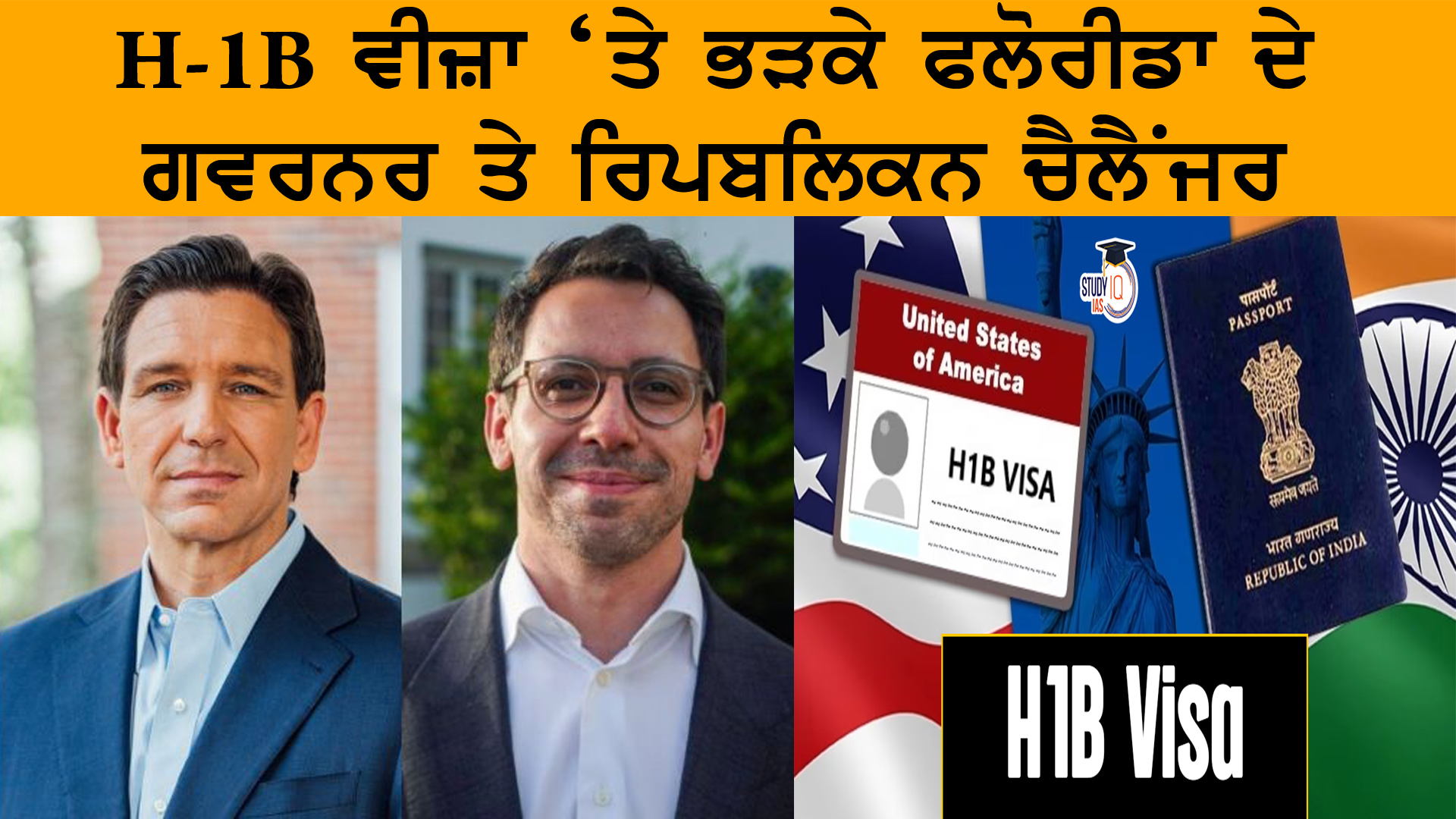 H-1B ਵੀਜ਼ਾ ‘ਤੇ ਭੜਕੇ ਫਲੋਰੀਡਾ ਦੇ ਗਵਰਨਰ ਤੇ ਰਿਪਬਲਿਕਨ ਚੈਲੈਂਜਰ