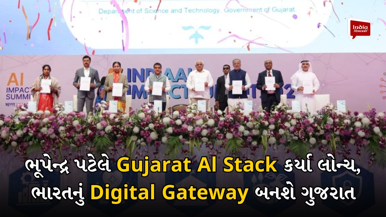 ભૂપેન્દ્ર પટેલે Gujarat Al Stack કર્યા લોન્ચ, ભારતનું Digital Gateway બનશે ગુજરાત