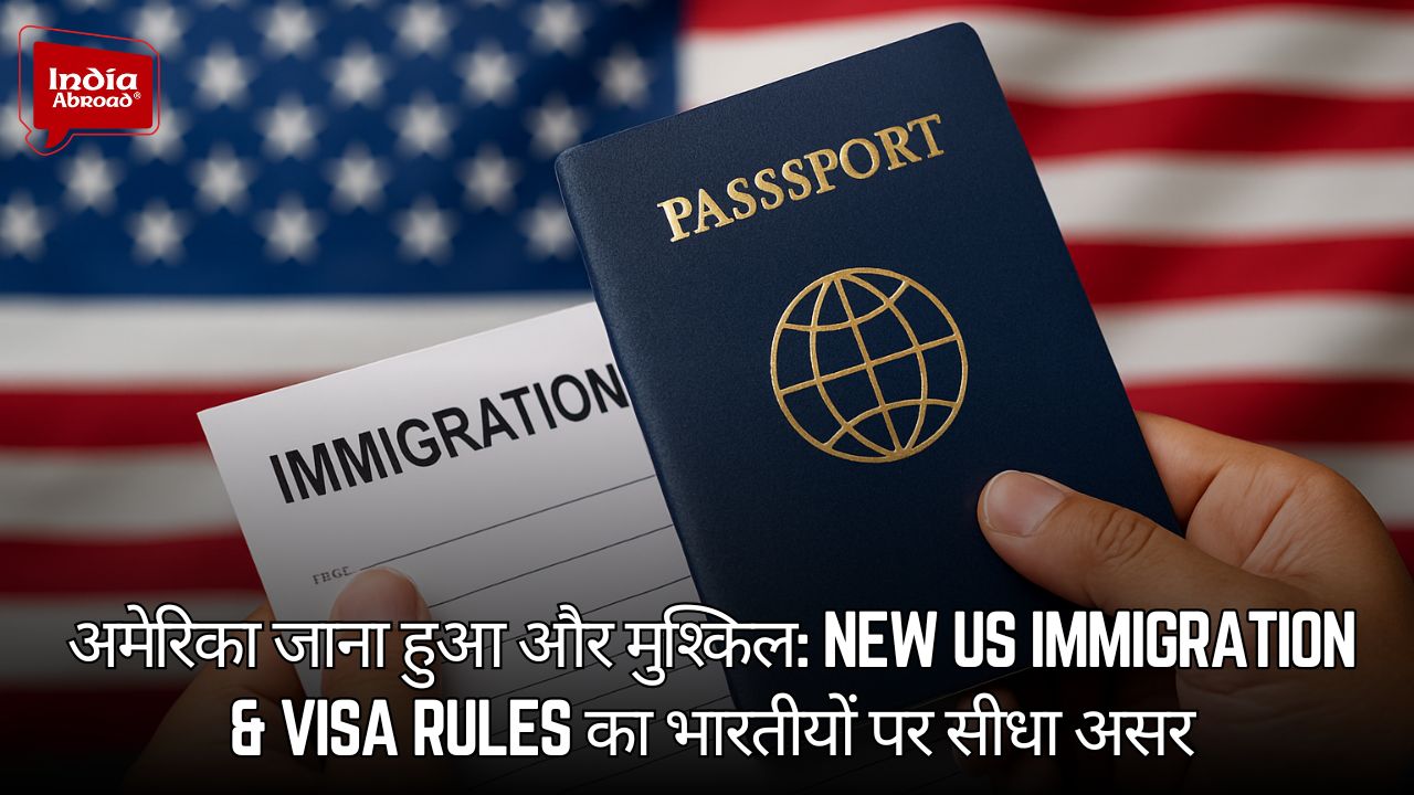 अमेरिका जाना हुआ और मुश्किल