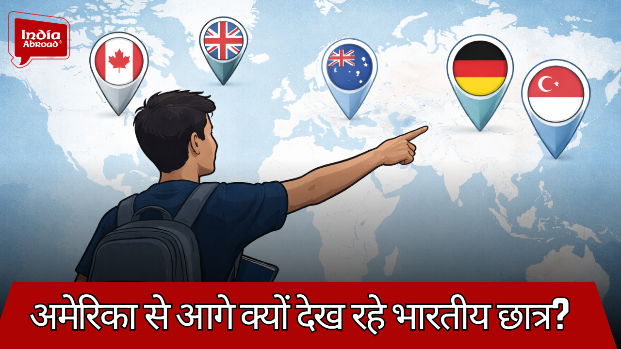 विदेश में पढ़ाई: अमेरिका से आगे क्यों देख रहे हैं भारतीय छात्र?