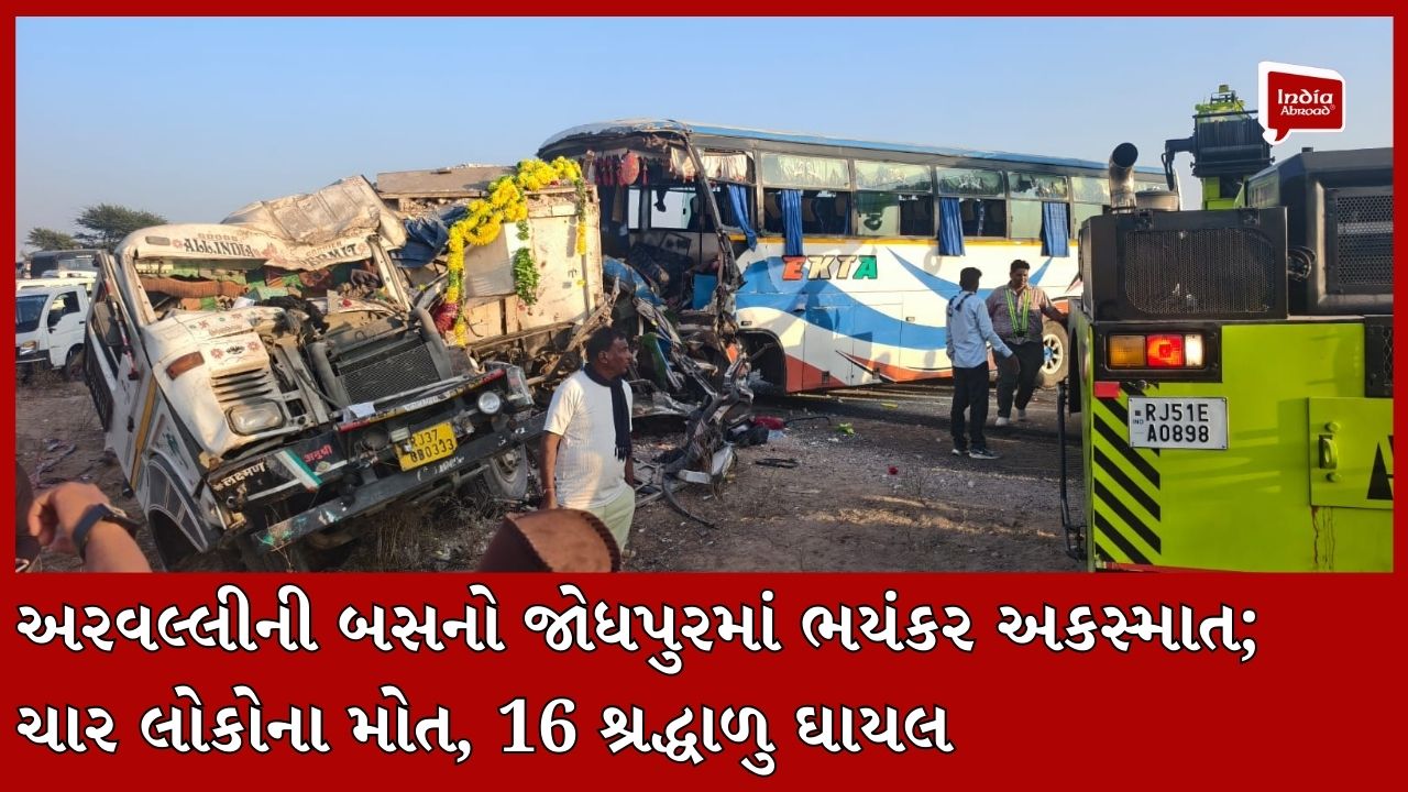 અરવલ્લીની બસનો જોધપુરમાં ભયંકર અકસ્માત; ચાર લોકોના મોત, 16 શ્રદ્ધાળુ ઘાયલ